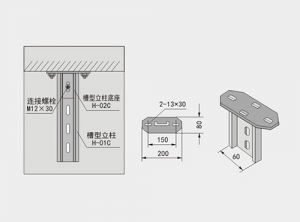 長(zhǎng)春槽鋼立柱底座XQJ-H-02C型