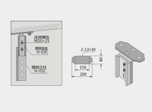 哈爾濱槽鋼傾斜底座XQJ-H-03C型